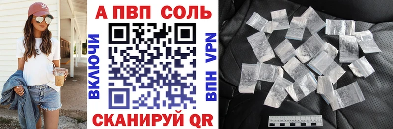купить наркотики сайты Зеленоградск APVP Соль