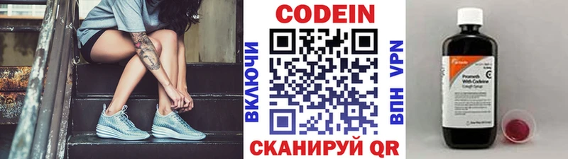 Codein Purple Drank Зеленоградск