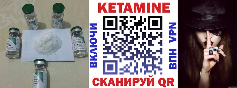 это как зайти  Зеленоградск  Кетамин VHQ 