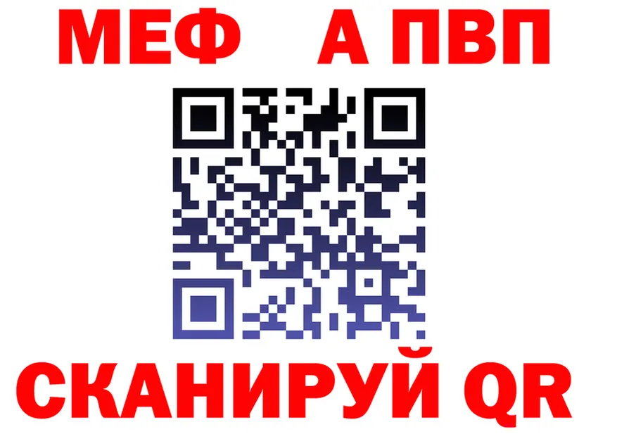 АМФ 97% ссылка площадка mega Зеленоградск