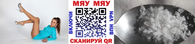 МЕФ VHQ  Зеленоградск 