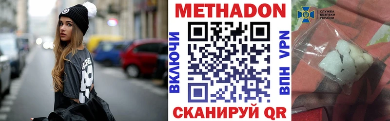 МЕТАДОН мёд купить наркоту Зеленоградск