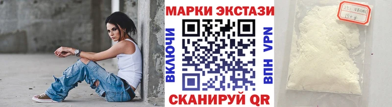 Марки 25I-NBOMe 1,8мг  цена наркотик  Зеленоградск 
